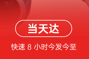 迪庆香格里拉机场托运航空货运公司【机场