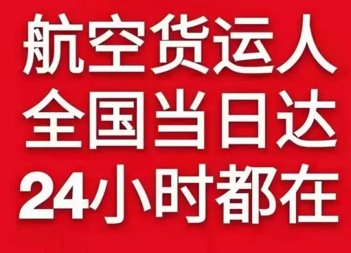 迪庆香格里拉机场托运货物、航空货运:物流行业各岗位招聘